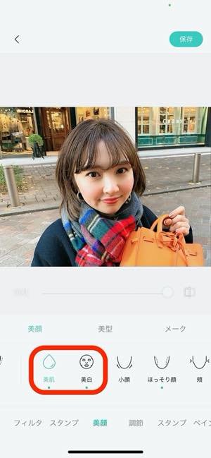 フィルターメイクができる自撮りアプリおすすめ7選 ナチュラルからしっかり盛れるフィルターまで アプリオ フィルターメイクができる自撮りアプリおすすめ7選 ナチュラルからしっかり盛れるフィルターまで アプリオ