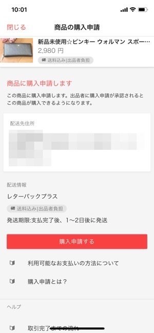 ラクマとメルカリを徹底比較 売るならどっちのフリマアプリ アプリオ ラクマとメルカリを徹底比較 売るならどっちのフリマアプリ アプリオ