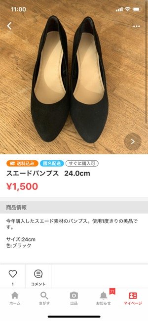 ラクマとメルカリを徹底比較 売るならどっちのフリマアプリ アプリオ