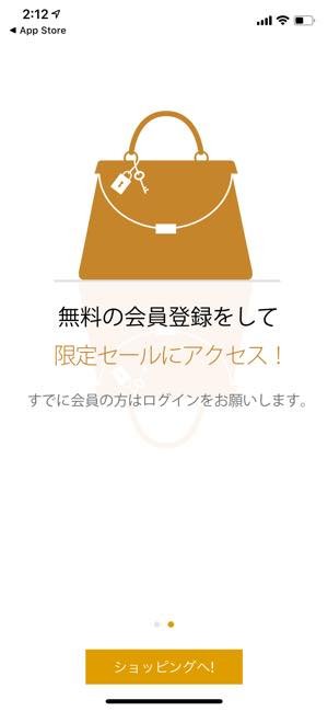 早いもの勝ちのフラッシュセール アパレル以外にも日用品やエステ レストランまで破格 Gilt アプリオ