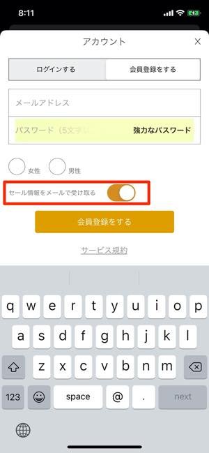 早いもの勝ちのフラッシュセール アパレル以外にも日用品やエステ レストランまで破格 Gilt アプリオ 早いもの勝ちのフラッシュセール アパレル以外にも日用品やエステ レストランまで破格 Gilt アプリオ