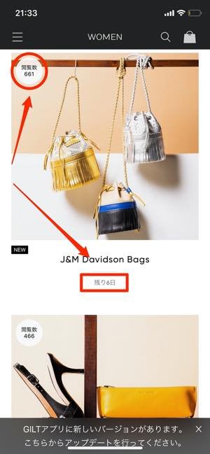 早いもの勝ちのフラッシュセール アパレル以外にも日用品やエステ レストランまで破格 Gilt アプリオ 早いもの勝ちのフラッシュセール アパレル以外にも日用品やエステ レストランまで破格 Gilt アプリオ
