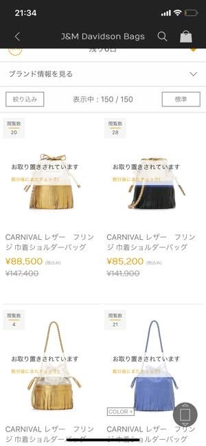 早いもの勝ちのフラッシュセール アパレル以外にも日用品やエステ レストランまで破格 Gilt アプリオ