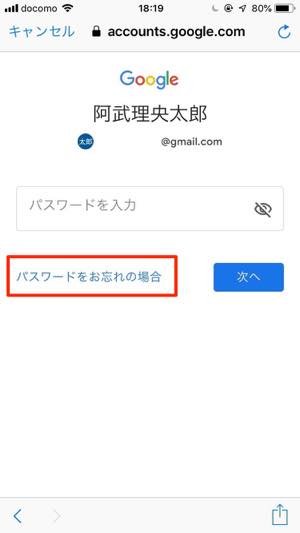 Gmailにログインできないときの12の原因と対処法 アプリオ