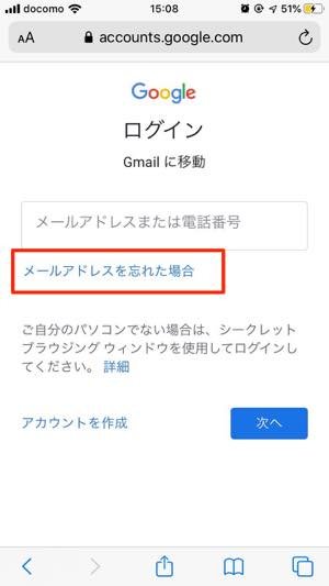 Gmailにログインできないときの12の原因と対処法 アプリオ