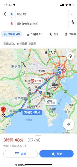 Googleマップ ナビ で高速道路を使わない 一般道利用 ルートを検索する方法 アプリオ