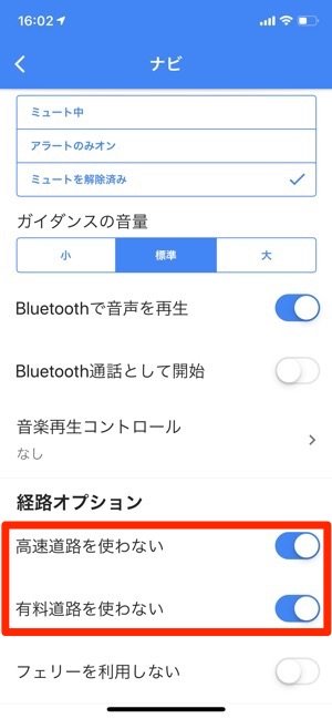 Googleマップ ナビ で高速道路を使わない 一般道利用 ルートを検索する方法 アプリオ Googleマップ ナビ で高速道路を使わない 一般道利用 ルートを検索する方法 アプリオ