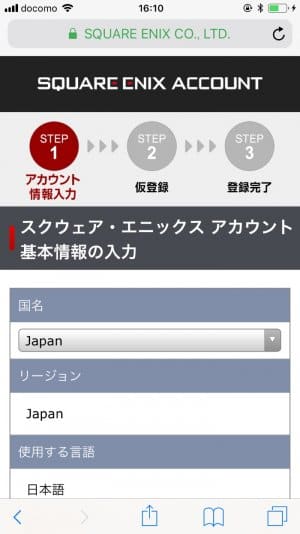 星ドラ 機種変更時にゲームデータを引き継ぎ 移行 する方法と注意点 アプリオ