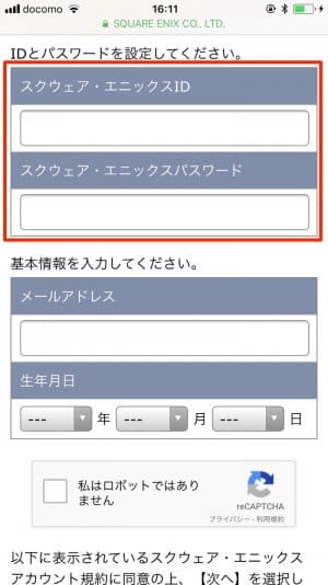 星ドラ 機種変更時にゲームデータを引き継ぎ 移行 する方法と注意点 アプリオ