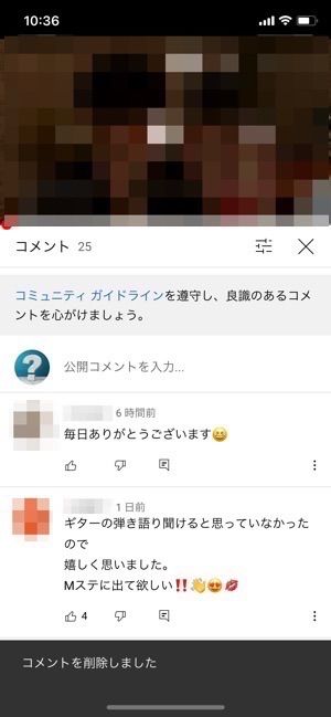 Youtube コメント 機能の使い方 投稿 編集 削除の方法 表示されないときの対処法など アプリオ Youtube コメント 機能の使い方 投稿 編集 削除の方法 表示されないときの対処法など アプリオ
