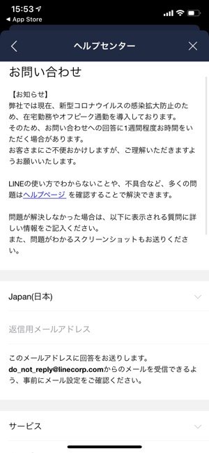 Lineに問い合わせる方法 電話では問い合わせできないので専用フォームを使う アプリオ Lineに問い合わせる方法 電話では問い合わせできないので専用フォームを使う アプリオ