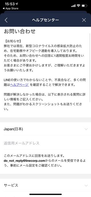 Lineに問い合わせる方法 電話では問い合わせできないので専用フォームを使う アプリオ