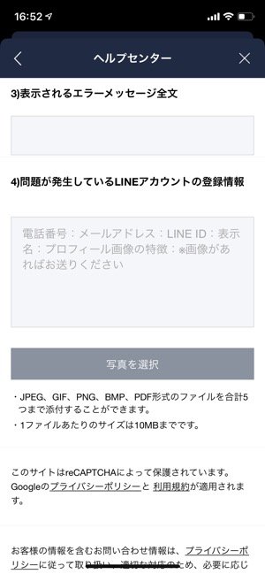 Lineに問い合わせる方法 電話では問い合わせできないので専用フォームを使う アプリオ Lineに問い合わせる方法 電話では問い合わせできないので専用フォームを使う アプリオ