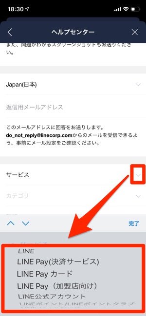 Lineに問い合わせる方法 電話では問い合わせできないので専用フォームを使う アプリオ Lineに問い合わせる方法 電話では問い合わせできないので専用フォームを使う アプリオ