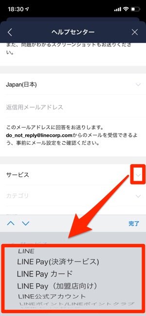 Lineに問い合わせる方法 電話では問い合わせできないので専用フォームを使う アプリオ