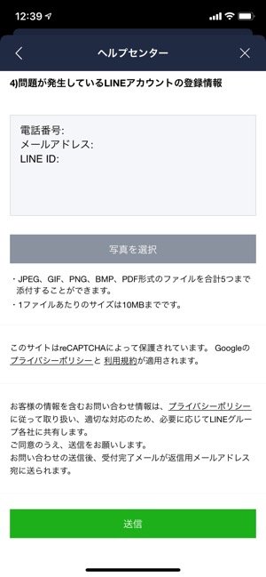 Lineに問い合わせる方法 電話では問い合わせできないので専用フォームを使う アプリオ Lineに問い合わせる方法 電話では問い合わせできないので専用フォームを使う アプリオ