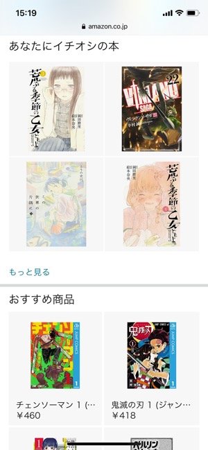 Amazon おすすめ商品 Amazon おすすめ商品