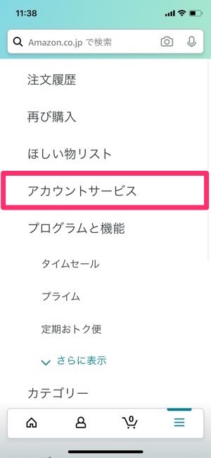 Amazonの購入 注文 履歴を消す方法 閲覧履歴の削除も解説 アプリオ