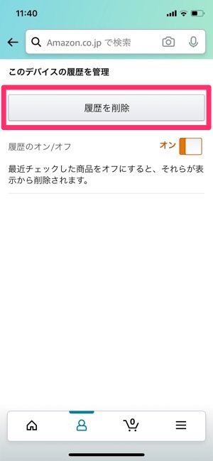 Amazonの購入 注文 履歴を消す方法 閲覧履歴の削除も解説 アプリオ Amazonの購入 注文 履歴を消す方法 閲覧履歴の削除も解説 アプリオ