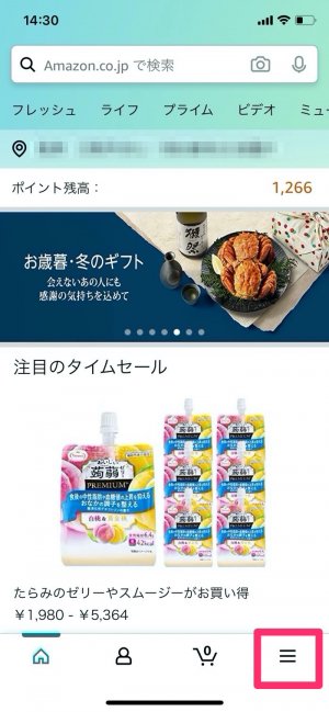 Amazon アプリ メニュー Amazon アプリ メニュー