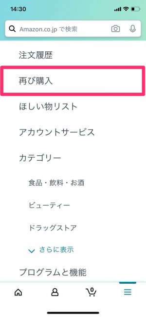 Amazonの購入 注文 履歴を消す方法 閲覧履歴の削除も解説 アプリオ Amazonの購入 注文 履歴を消す方法 閲覧履歴の削除も解説 アプリオ