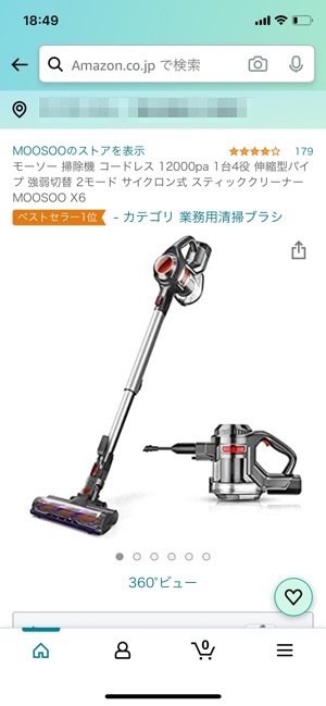 Amazon アプリ 商品を閲覧 Amazon アプリ 商品を閲覧