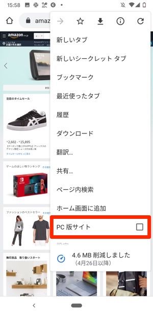 Amazonの購入 注文 履歴を消す方法 閲覧履歴の削除も解説 アプリオ