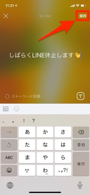 LINE ステータスメッセージ LINE ステータスメッセージ