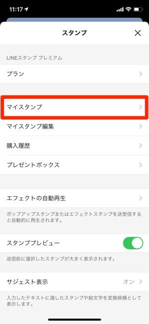 LINE スタンプ ダウンロード LINE スタンプ ダウンロード