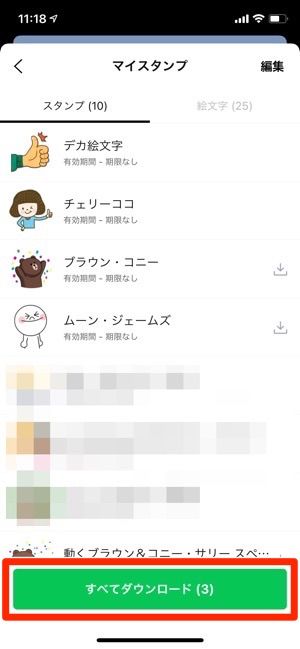 LINE スタンプ ダウンロード LINE スタンプ ダウンロード