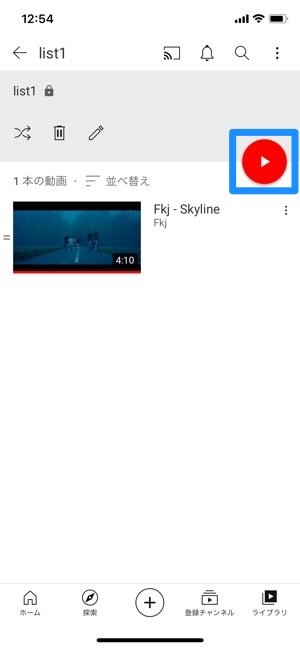 Youtubeでリピート再生する方法まとめ Iphone Android Pc アプリオ