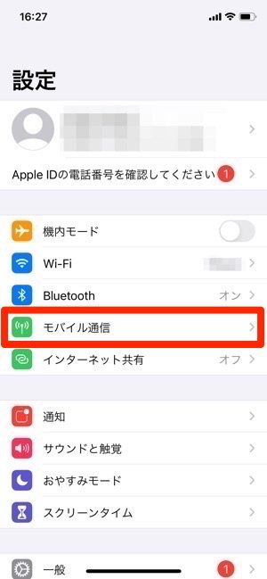 でリピート再生する方法まとめ【iPhone/Android/PC】