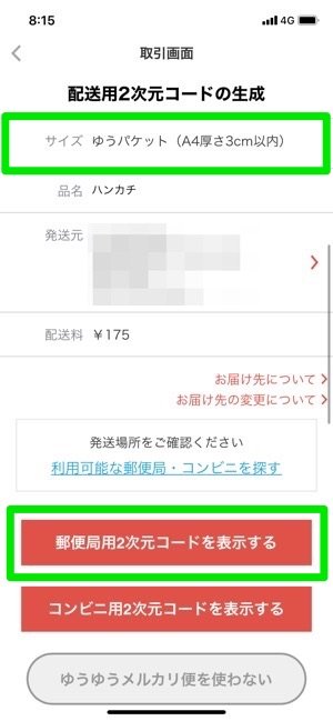 バニラ出品 写真画像2枚目のお品をゆうゆうメルカリ便発送 m15878375186_1.jpg?1695877050