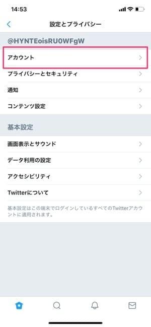 Twitter ログイン認証 設定方法2 Twitter ログイン認証 設定方法2