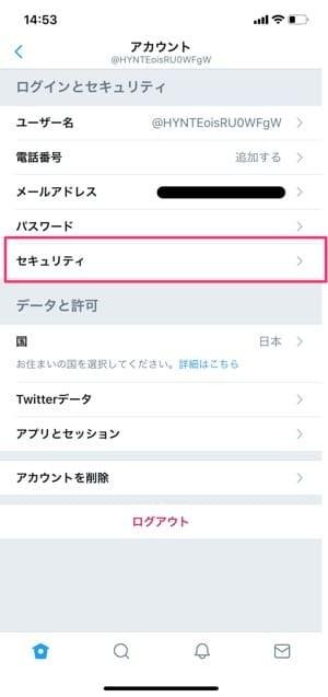 Twitter ログイン認証 設定方法3 Twitter ログイン認証 設定方法3