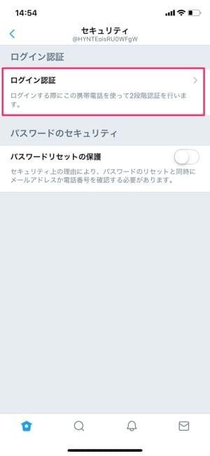 Twitter ログイン認証 設定方法4 Twitter ログイン認証 設定方法4