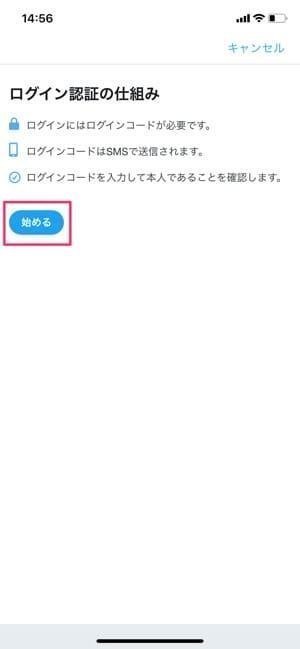 Twitter ログイン認証 設定方法6 Twitter ログイン認証 設定方法6