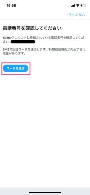 Twitter ログイン認証 設定方法7 Twitter ログイン認証 設定方法7