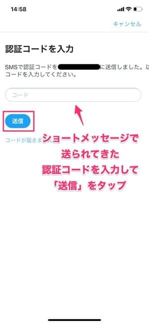Twitter ログイン認証 設定方法9 Twitter ログイン認証 設定方法9