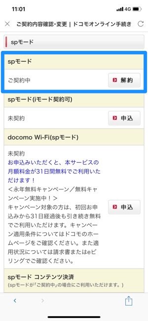 Amazonでd払い Dポイントを利用する方法 アプリオ