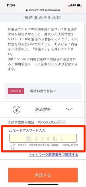 Amazonでd払い Dポイントを利用する方法 アプリオ Amazonでd払い Dポイントを利用する方法 アプリオ