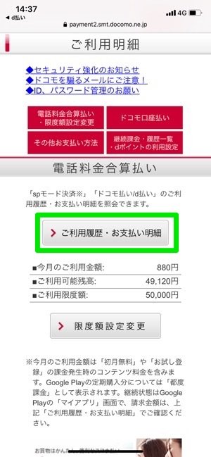 Amazonでd払い Dポイントを利用する方法 アプリオ Amazonでd払い Dポイントを利用する方法 アプリオ