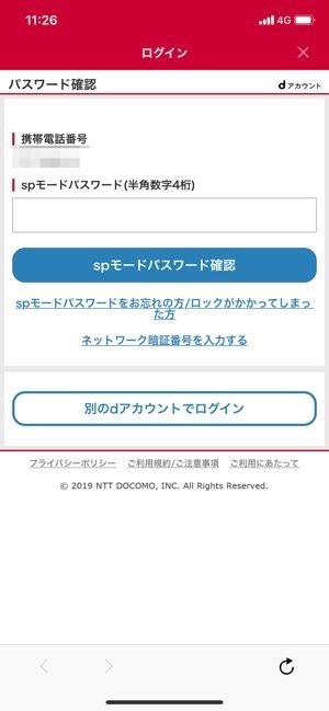 D払いの使い方 超入門 登録 支払い方法からdポイント還元 キャンペーン情報まで アプリオ D払いの使い方 超入門 登録 支払い方法からdポイント還元 キャンペーン情報まで アプリオ