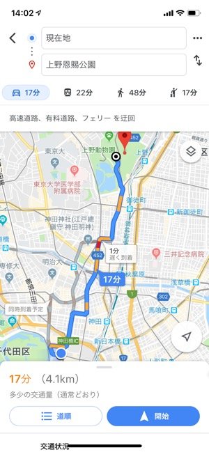 Googleマップ ナビ 機能の使い方 基本操作から渋滞の確認 経由地の追加まで アプリオ