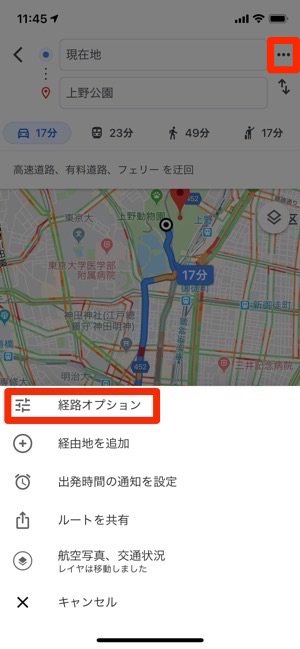 Googleマップ ナビ 機能の使い方 基本操作から渋滞の確認 経由地の追加まで アプリオ