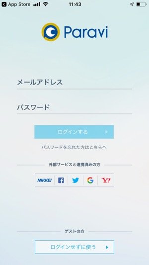 Paravi　スマホアプリ　メールアドレスとパスワードでログイン