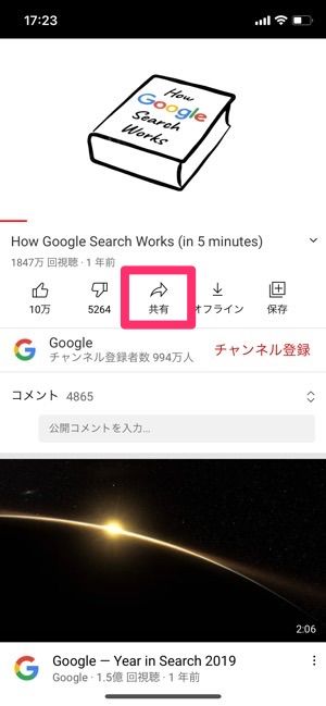 Youtubeをブラウザで見る方法 スマホでpc版ウェブサイトを開くには Iphone Android アプリオ