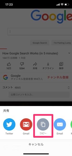 Youtubeをブラウザで見る方法 スマホでpc版ウェブサイトを開くには Iphone Android アプリオ