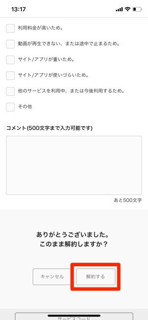 Hulu フールー を解約 退会する方法と注意点 アプリオ Hulu フールー を解約 退会する方法と注意点 アプリオ