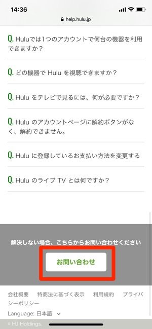 Hulu フールー を解約 退会する方法と注意点 アプリオ Hulu フールー を解約 退会する方法と注意点 アプリオ